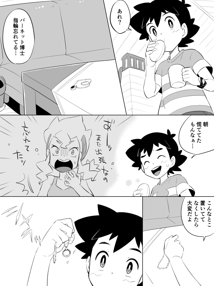 Kukusato matome 4 page 9 full