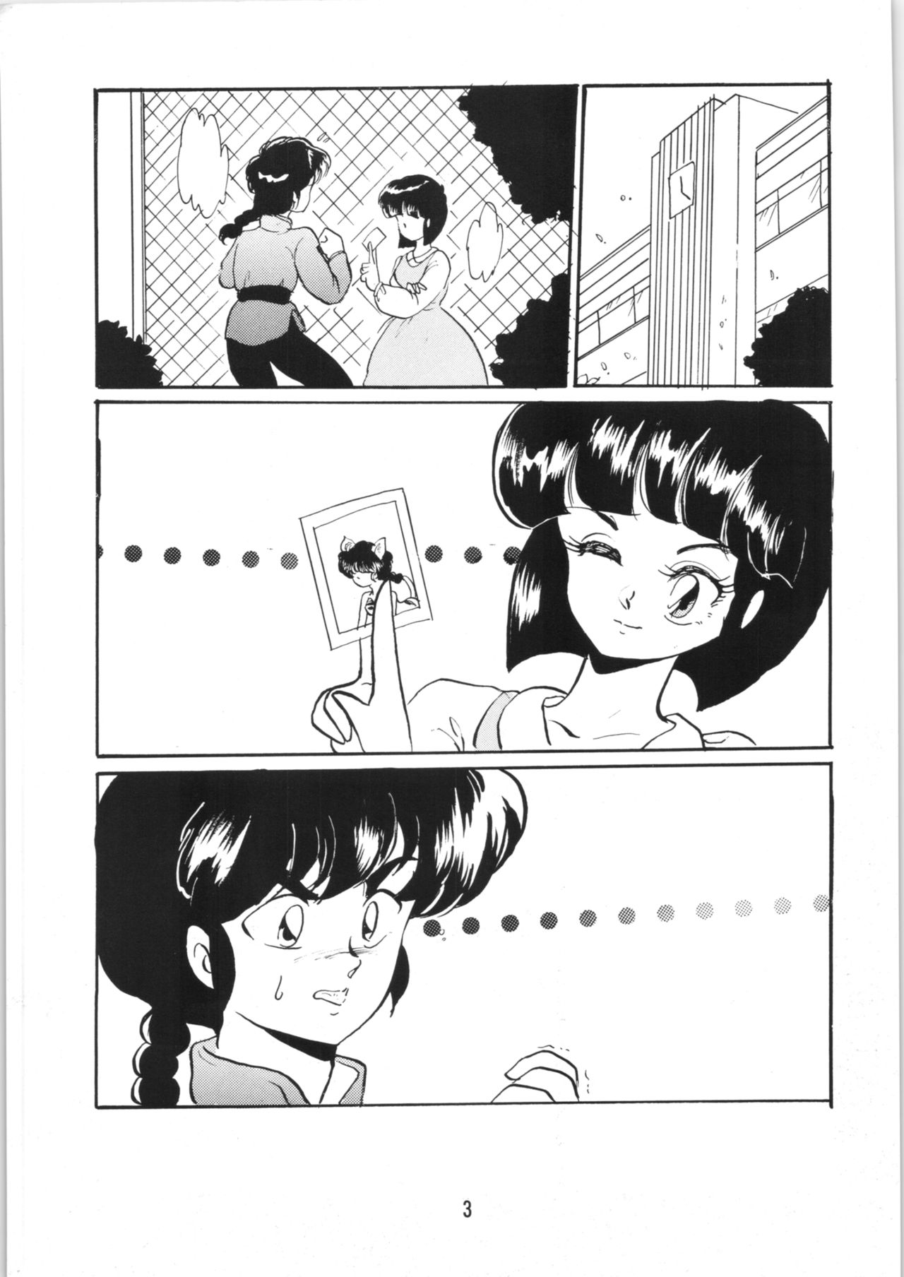 Ranma no Manma 5 page 2 full