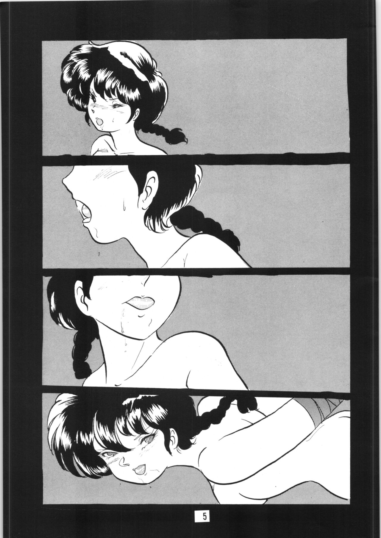 Ranma no Manma 5 page 4 full