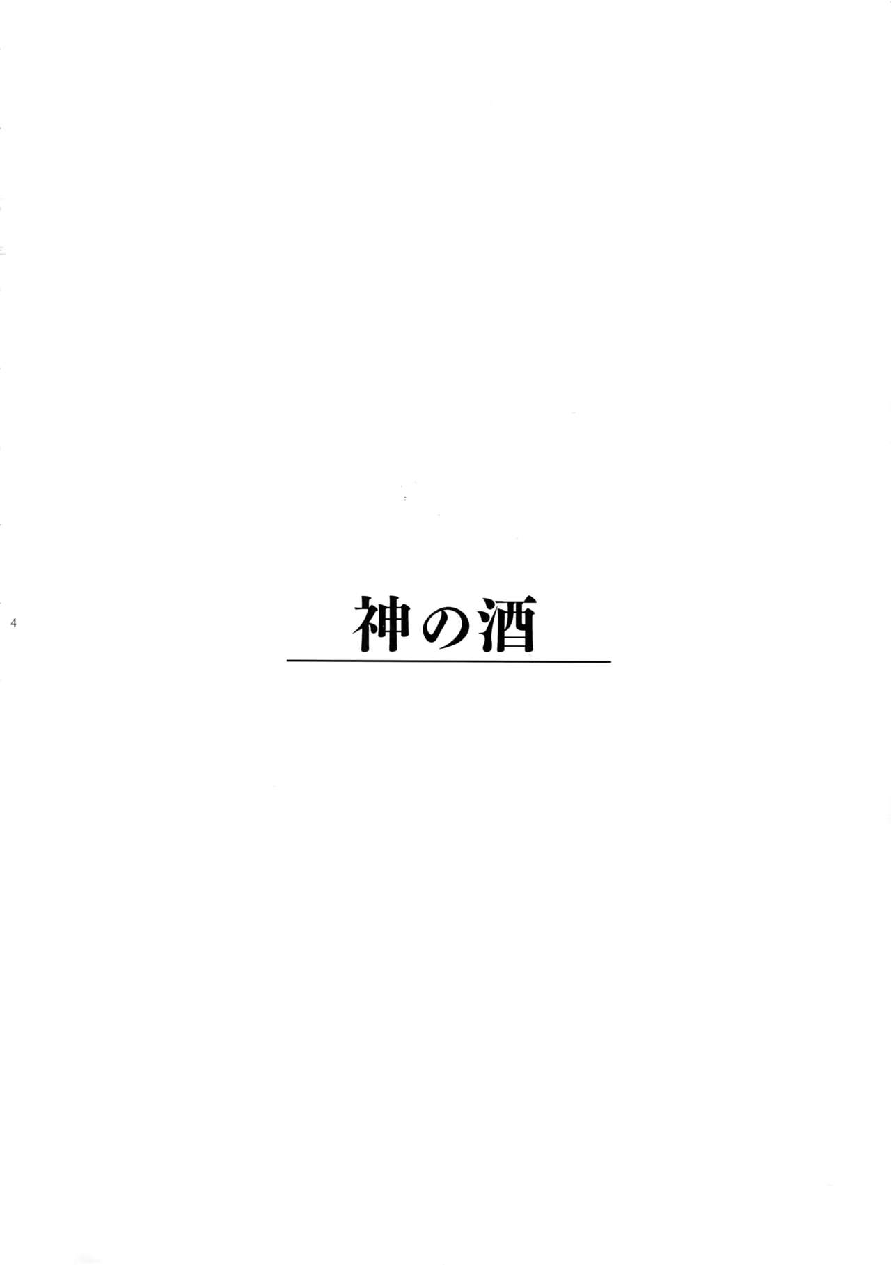 Giruoji Sairokushuu "Gayo: Re" page 5 full