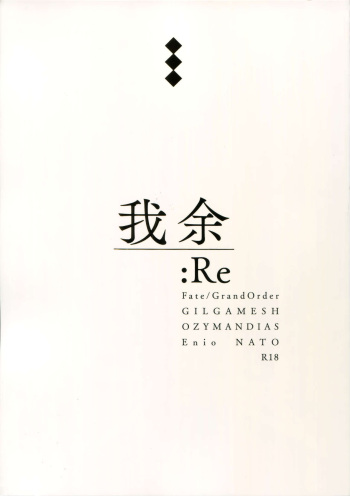 Giruoji Sairokushuu "Gayo: Re" cover