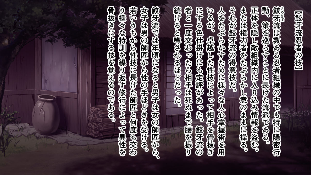 Kunoichi Shishou ga Wakai Otoko ni Seiteki Tokkun o Hodokoshimasu page 3 full