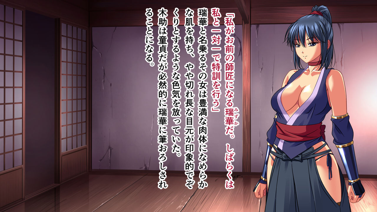 Kunoichi Shishou ga Wakai Otoko ni Seiteki Tokkun o Hodokoshimasu page 5 full