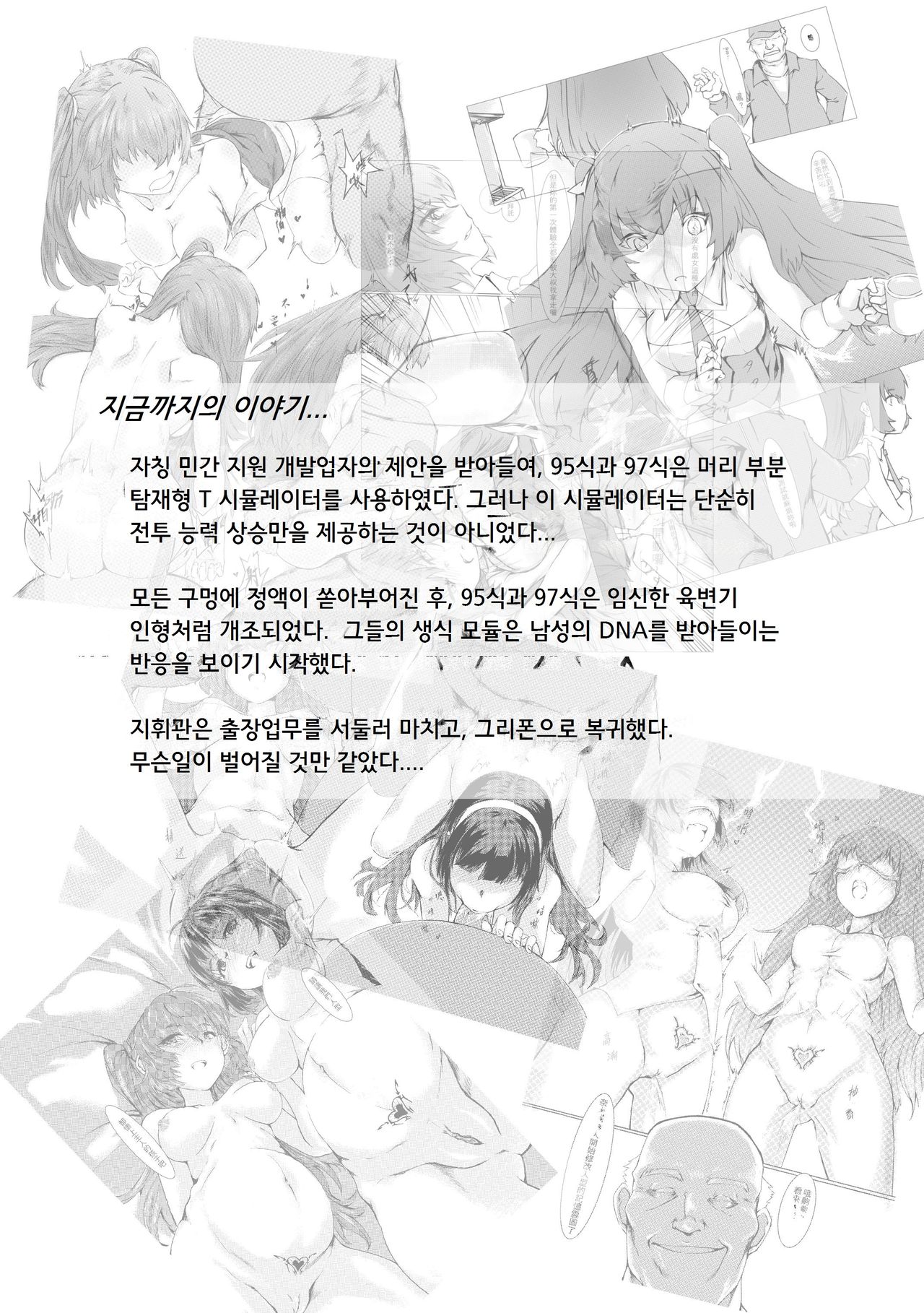 Griffin Entertainment Dolls Hall page 2 full