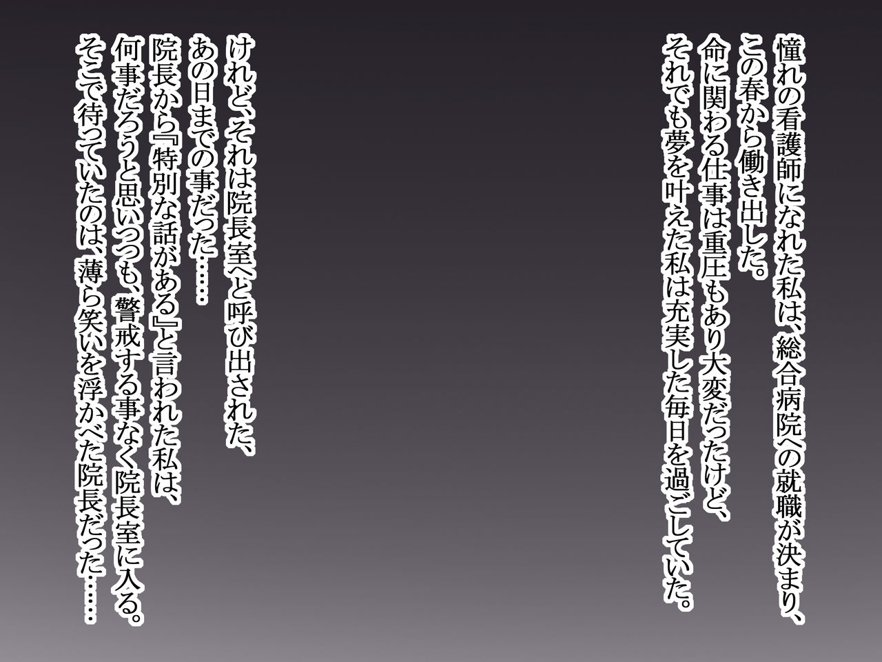 Gesuna Cyuunen Isya ga Syuunnsinmuku na Sinzin Shojo Nasu ni Yousya naku Nakadashi Rape! page 2 full