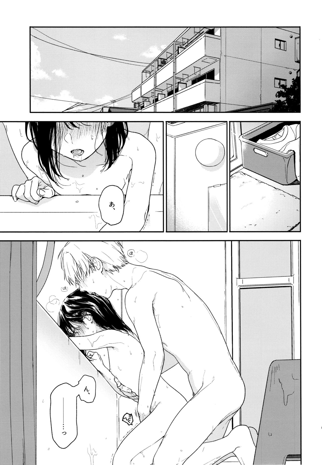 Yukari 3 page 4 full