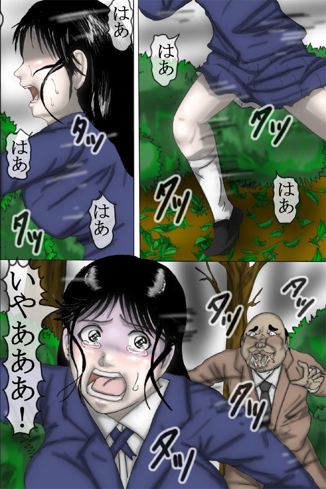 Miyuki Nanase Rape Jiken file.1.5 page 2 full