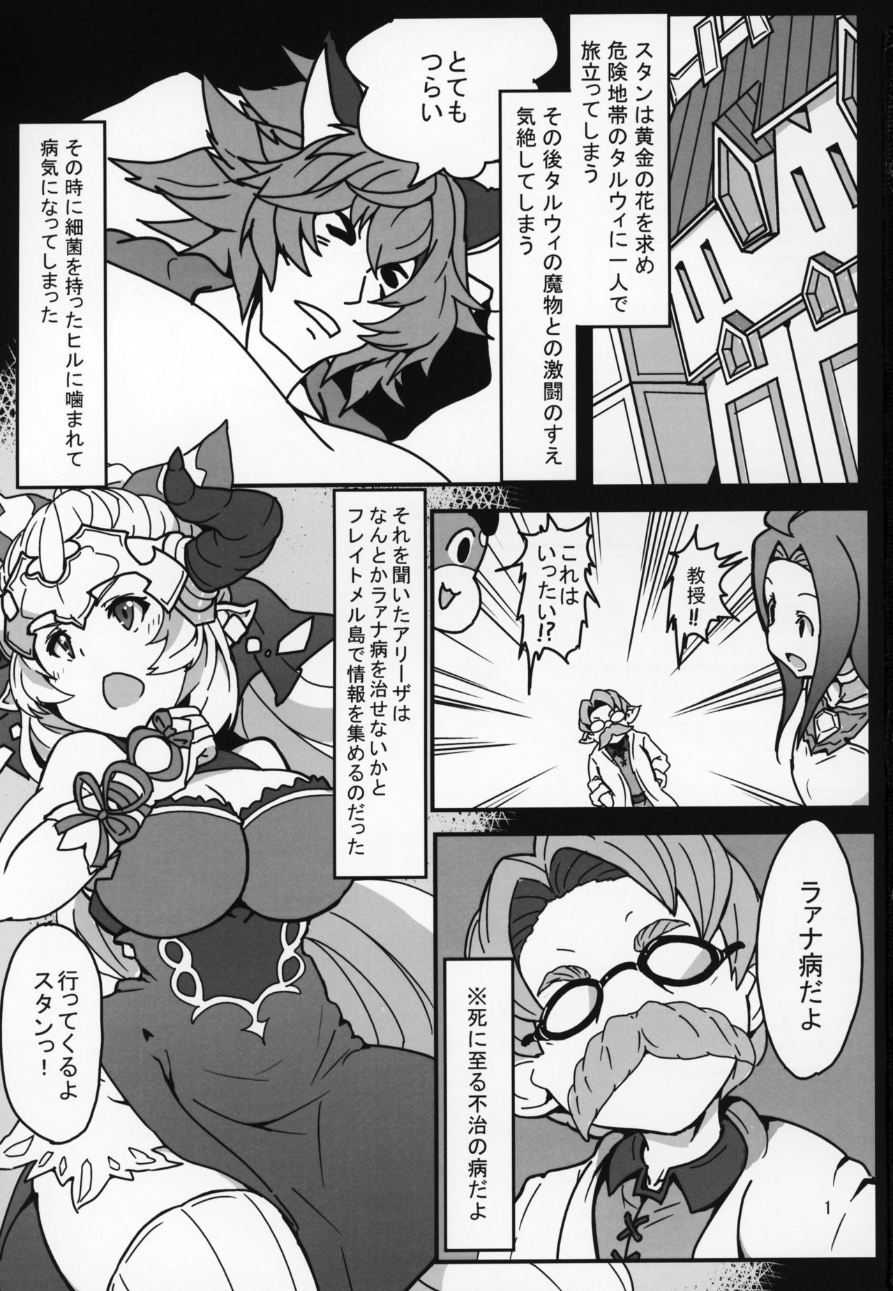 Aliza de Quest page 2 full