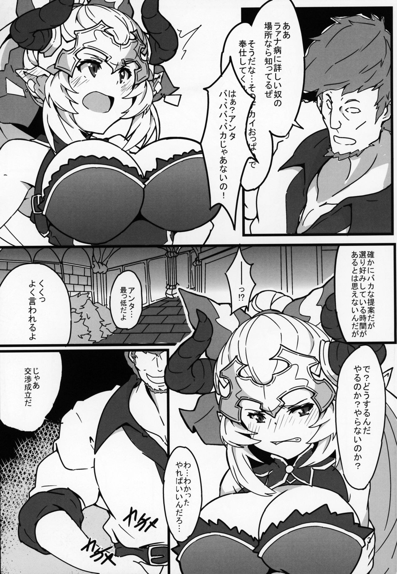 Aliza de Quest page 4 full