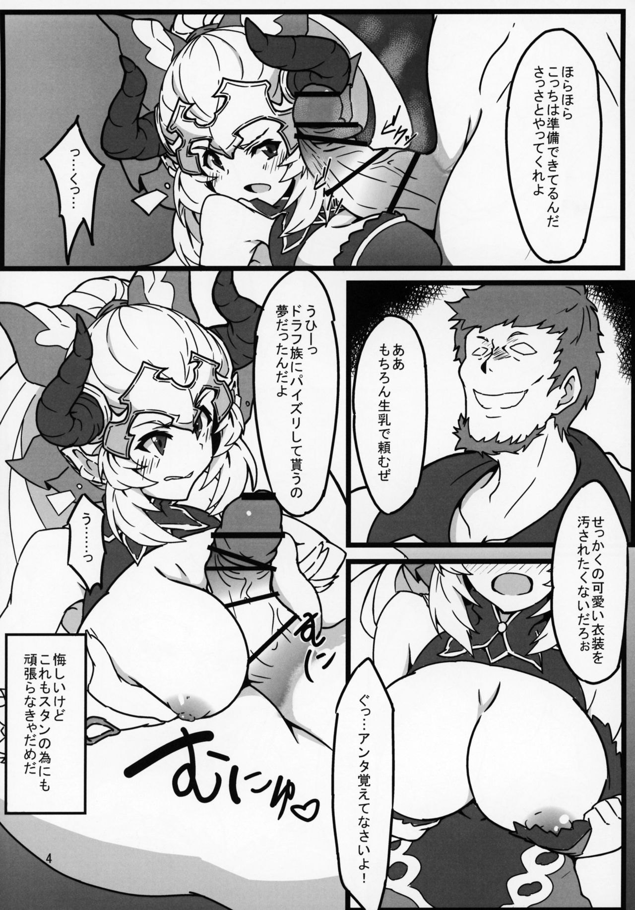 Aliza de Quest page 5 full