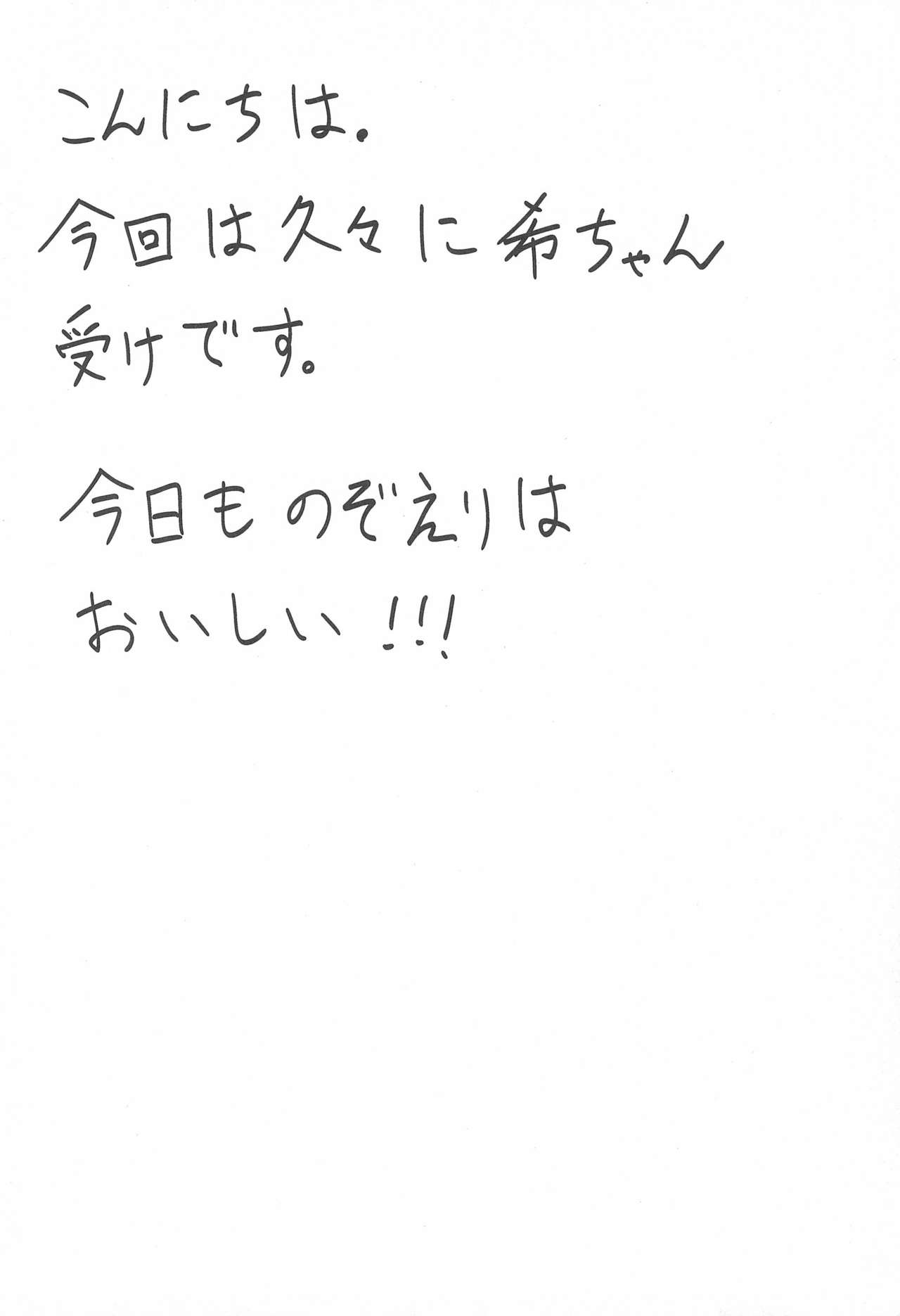 Matte Matte Sonnan Uchi no Koko ni Hairan yo! page 4 full