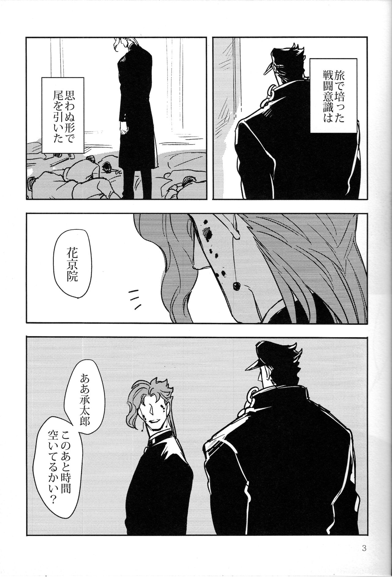 IMPULSE page 3 full