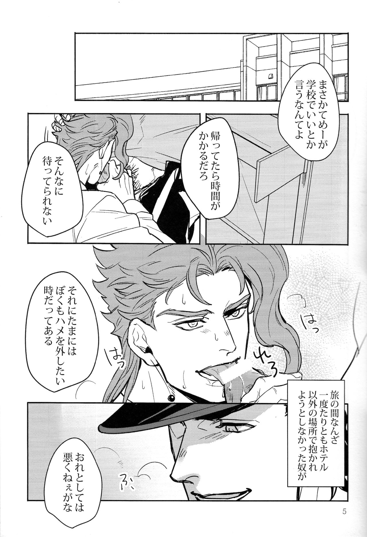 IMPULSE page 5 full