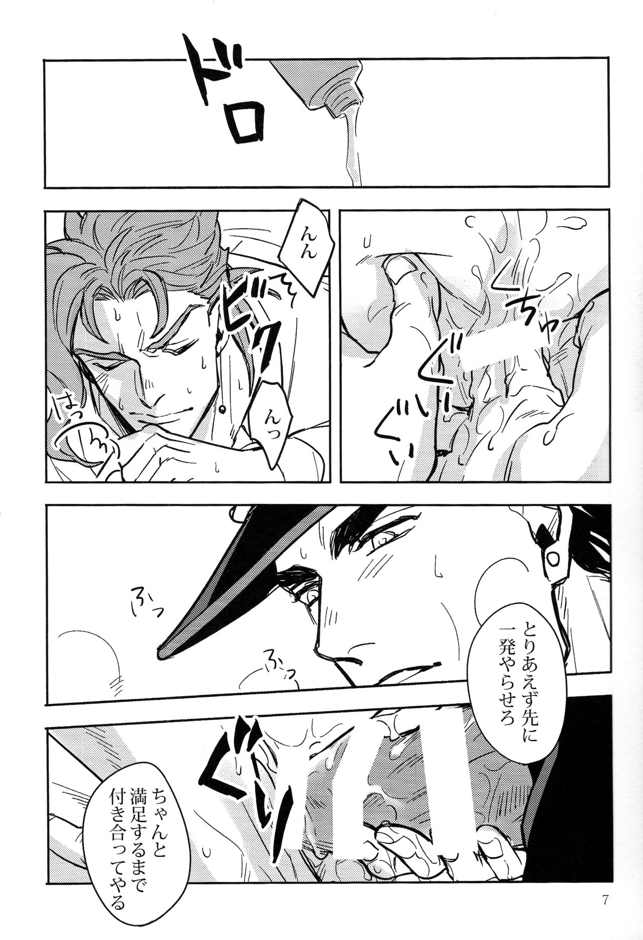 IMPULSE page 7 full