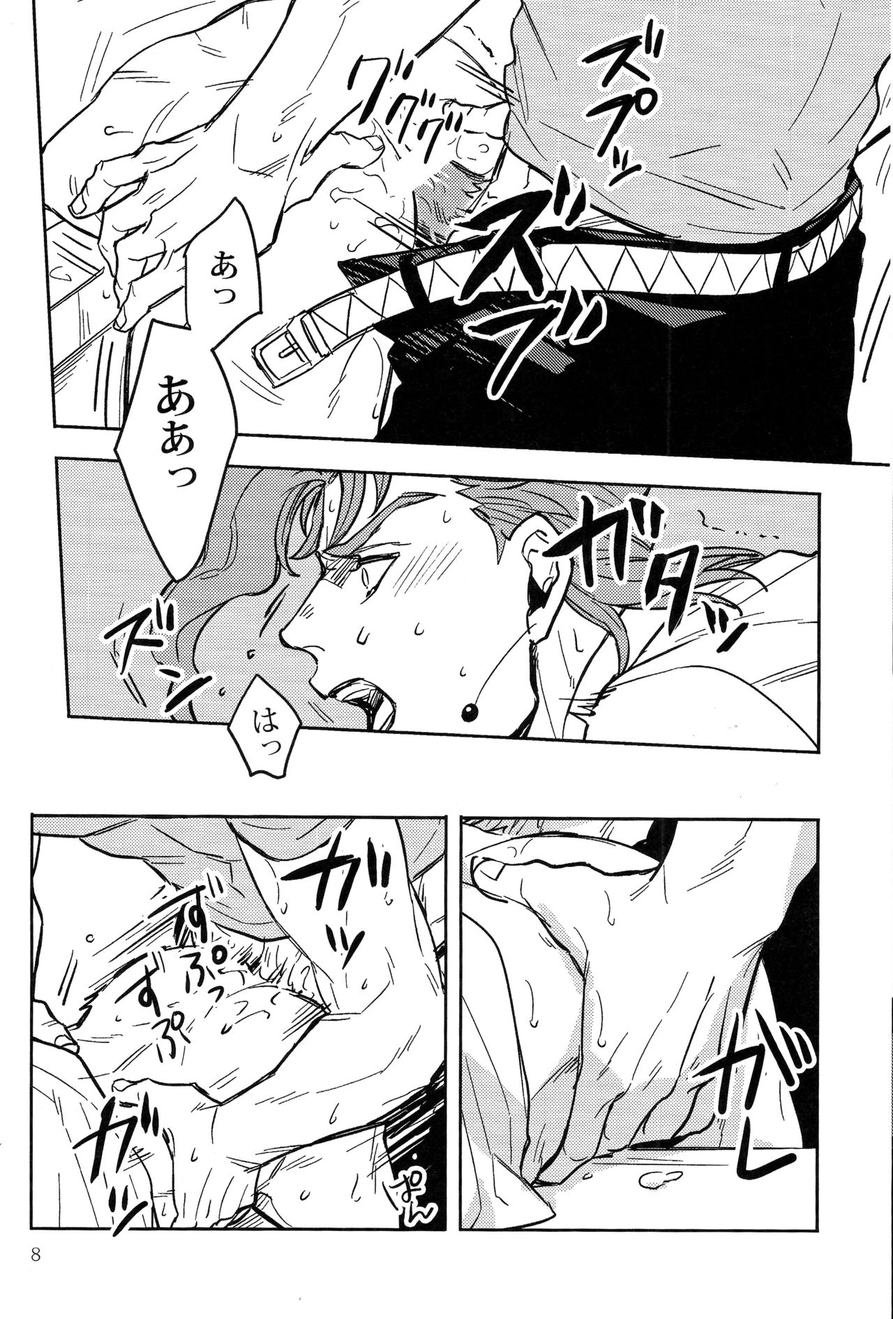 IMPULSE page 8 full