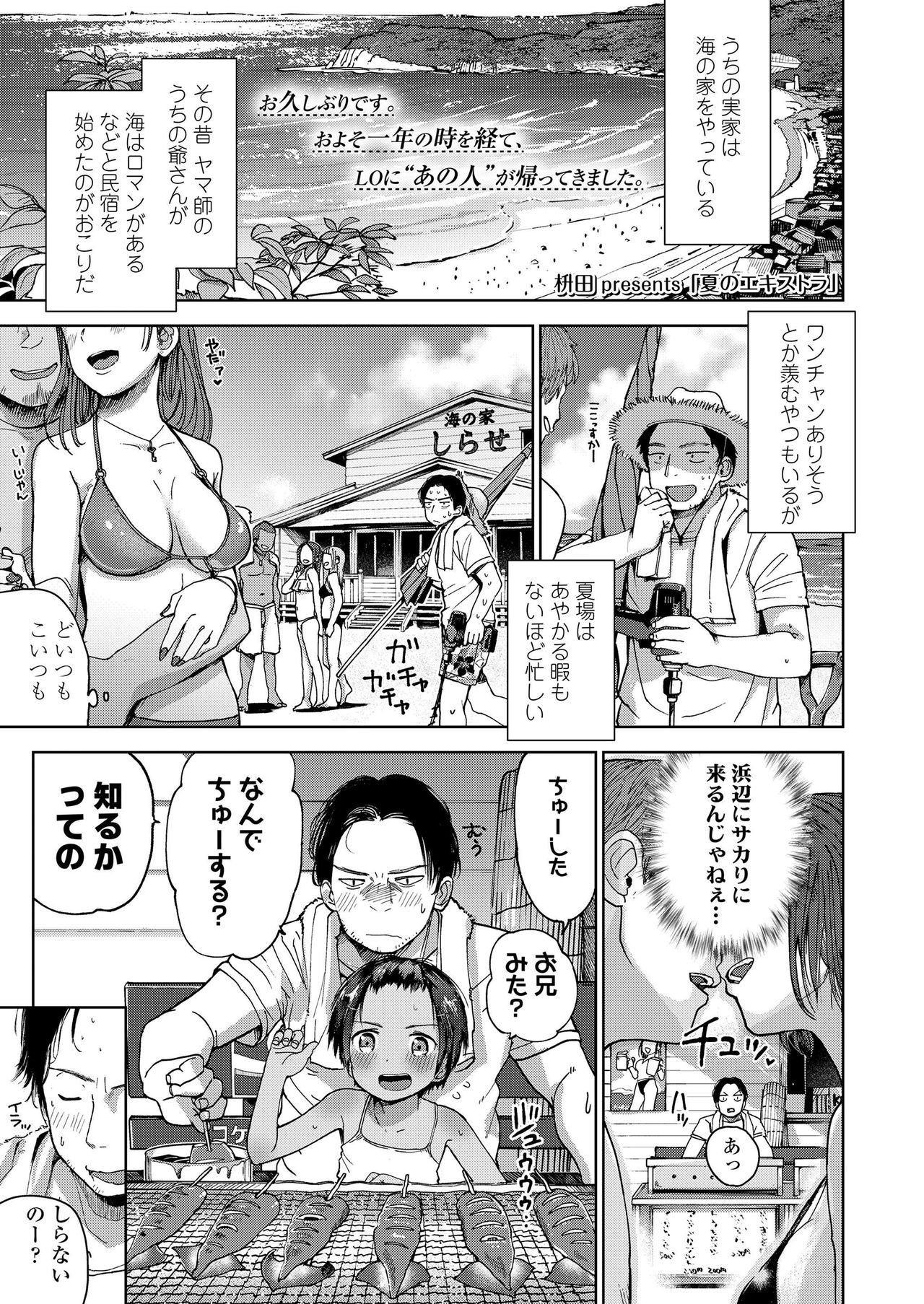 COMIC LO 2019-09 page 3 full