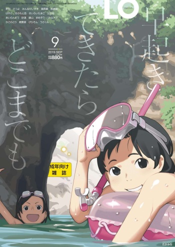 COMIC LO 2019-09 cover