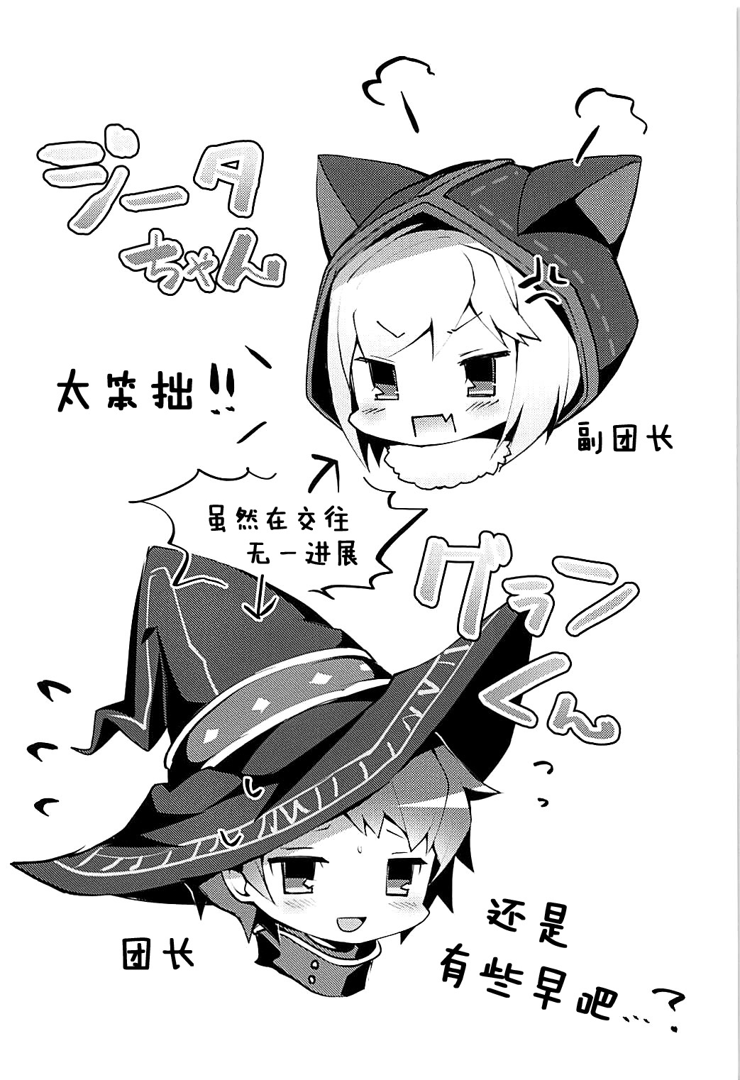 Boku no Kuroneko page 2 full
