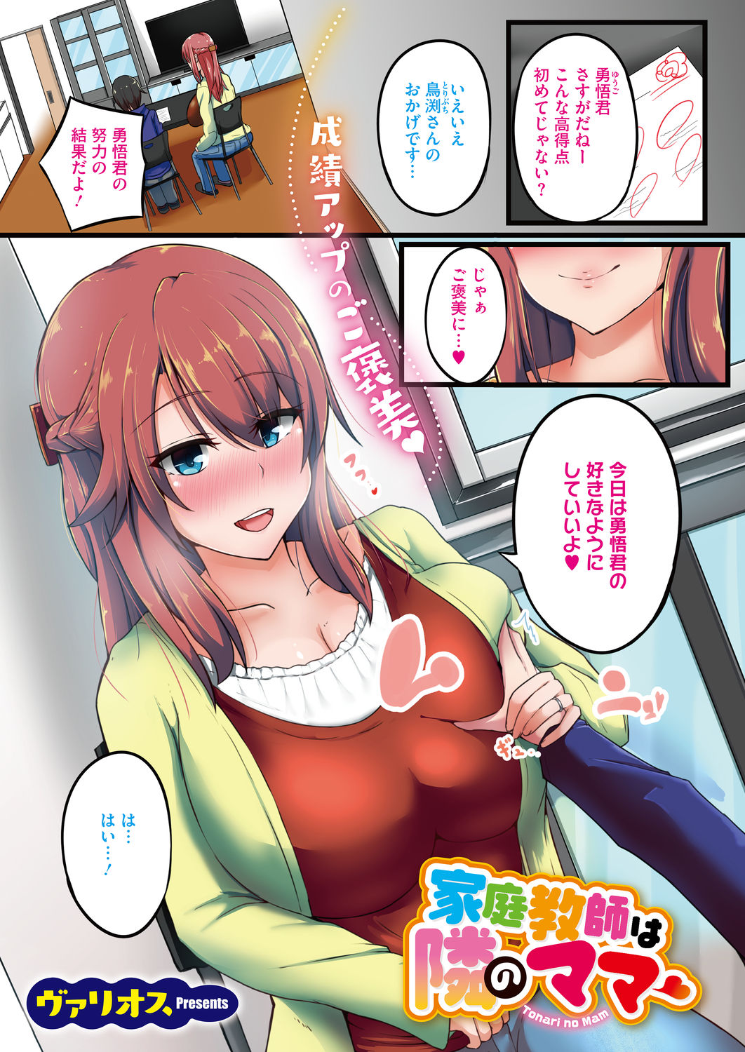 COMIC HOTMiLK Koime Vol. 18 page 7 full