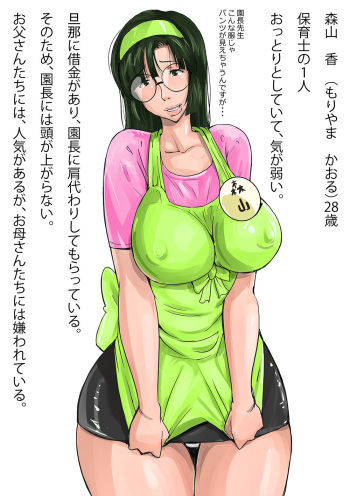 ゲスママ不貞日記 森山香 カラー差分４枚 昔のイラスト３枚編集 cover
