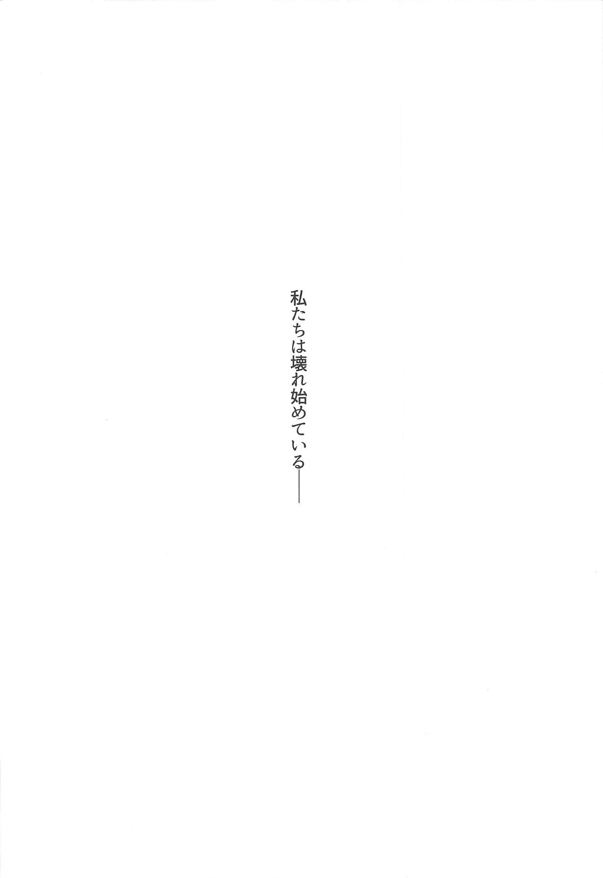 Choukyou Ai 3 page 3 full