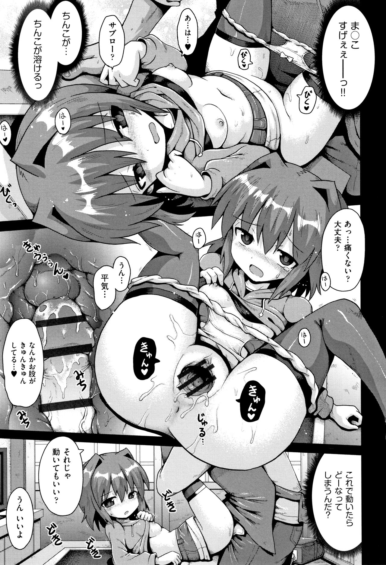 Shoujo Kumikyoku 11 page 10 full
