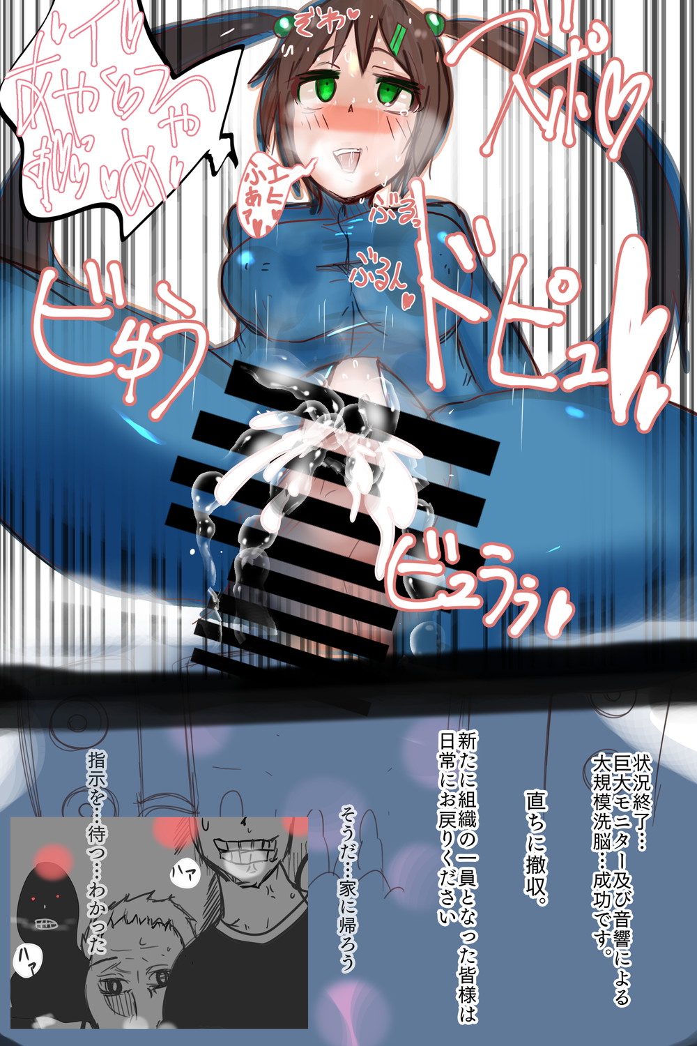 Aku no Soshiki Katsudou Kiroku 3 page 3 full