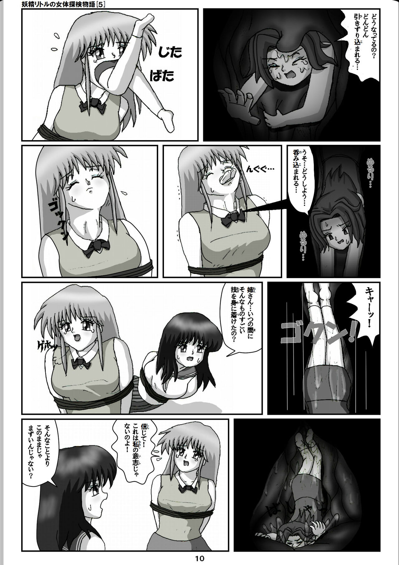 Yousei Little no Nyotai Tanken Monogatari page 10 full