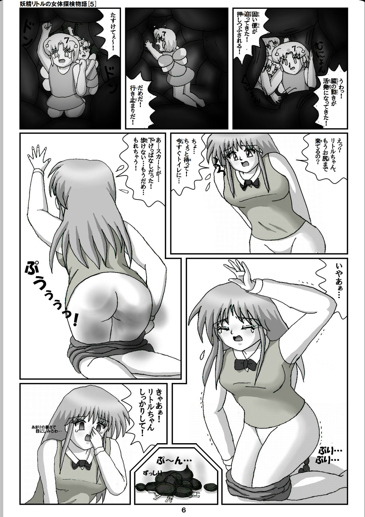 Yousei Little no Nyotai Tanken Monogatari page 6 full