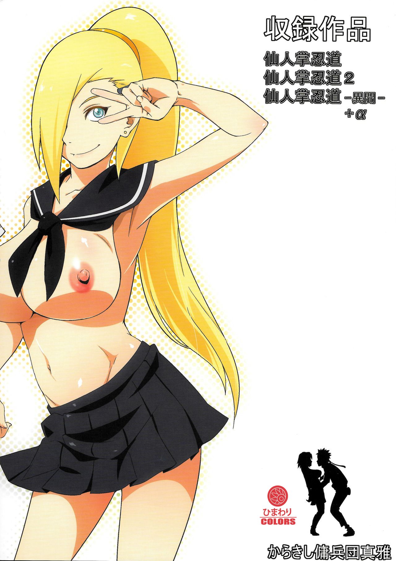 Haouju 2 page 10 full