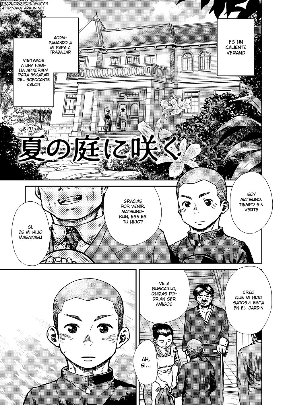 Natsu no niwa ni saku page 1 full