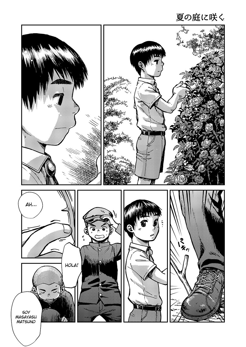 Natsu no niwa ni saku page 2 full