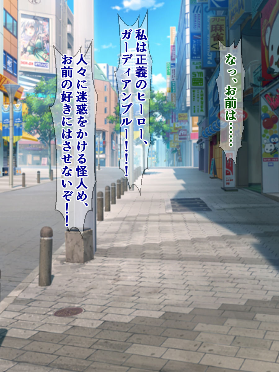 Seigi no Hero ni Akogareru Boku ga Otokonoko Mahou Shouji ni Natte, Chinchin Shiboreraru Hazu ga Nai! page 2 full