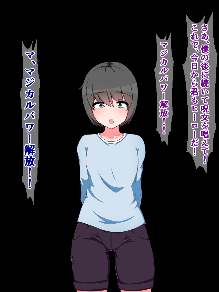 Seigi no Hero ni Akogareru Boku ga Otokonoko Mahou Shouji ni Natte, Chinchin Shiboreraru Hazu ga Nai! page 7 full