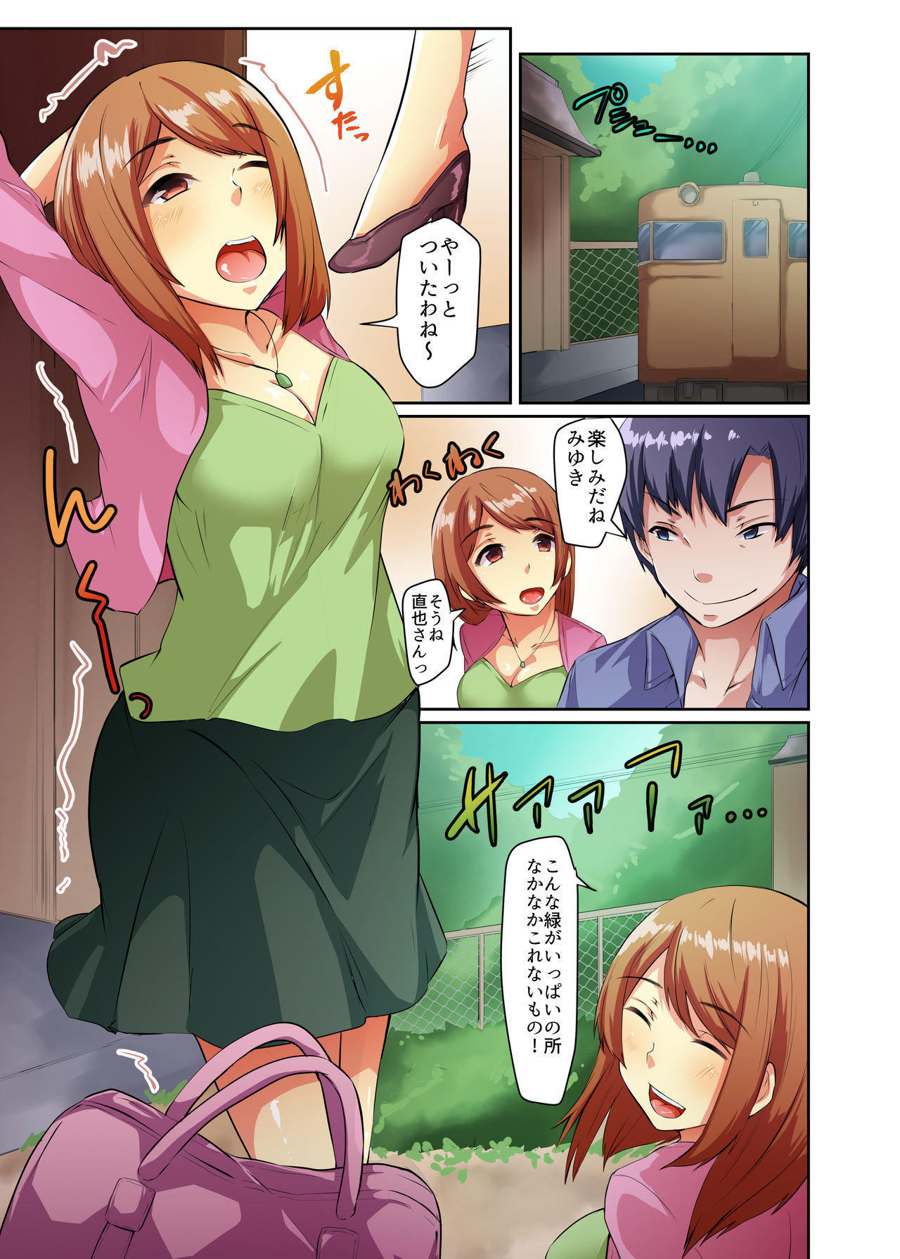 Inwai NTR Gishiki - Hiwai na Gishiki de Hoka no Otoko ni Netorareta Boku no Tsuma page 2 full