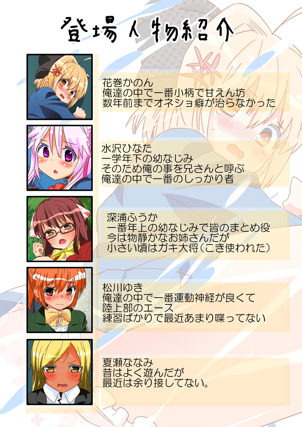 Kosoku Henko! 5-Ri No Osananajimi Ga Kyosei Omutsu &amp; Shuchi Unko page 3 full