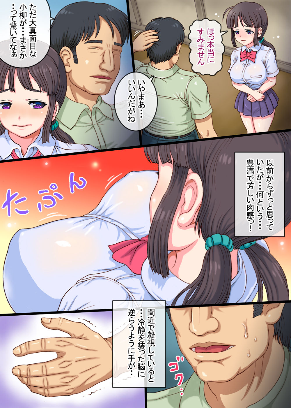 Jimi de Majime na Bunkei Shoujo wa Kobamenai page 10 full