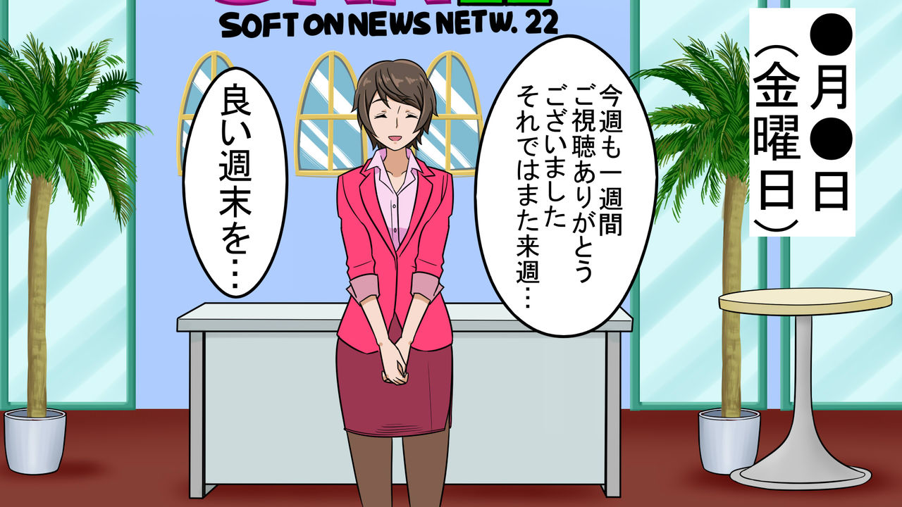 Shinkon Hitozuma Newscaster  Touma Yukiko Shuuchi Zenra Announce &amp; Zenkoku Koukai Namahousou Netorare no Junan page 4 full