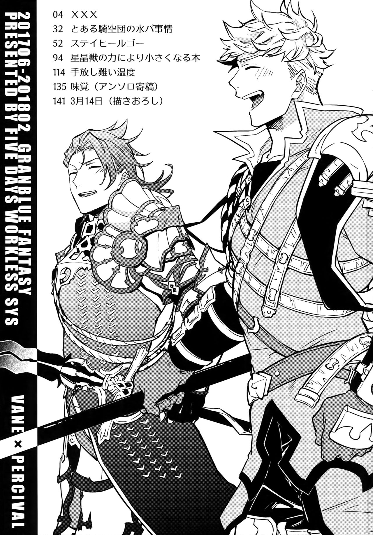 Sairoku 2 CHAIN page 4 full