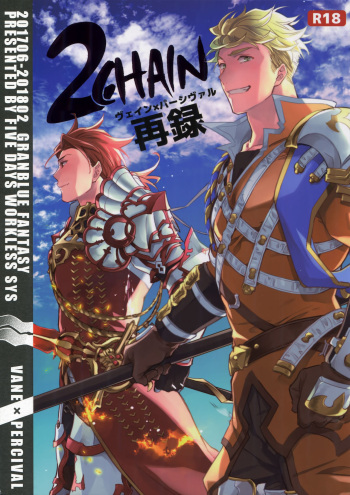 Sairoku 2 CHAIN cover