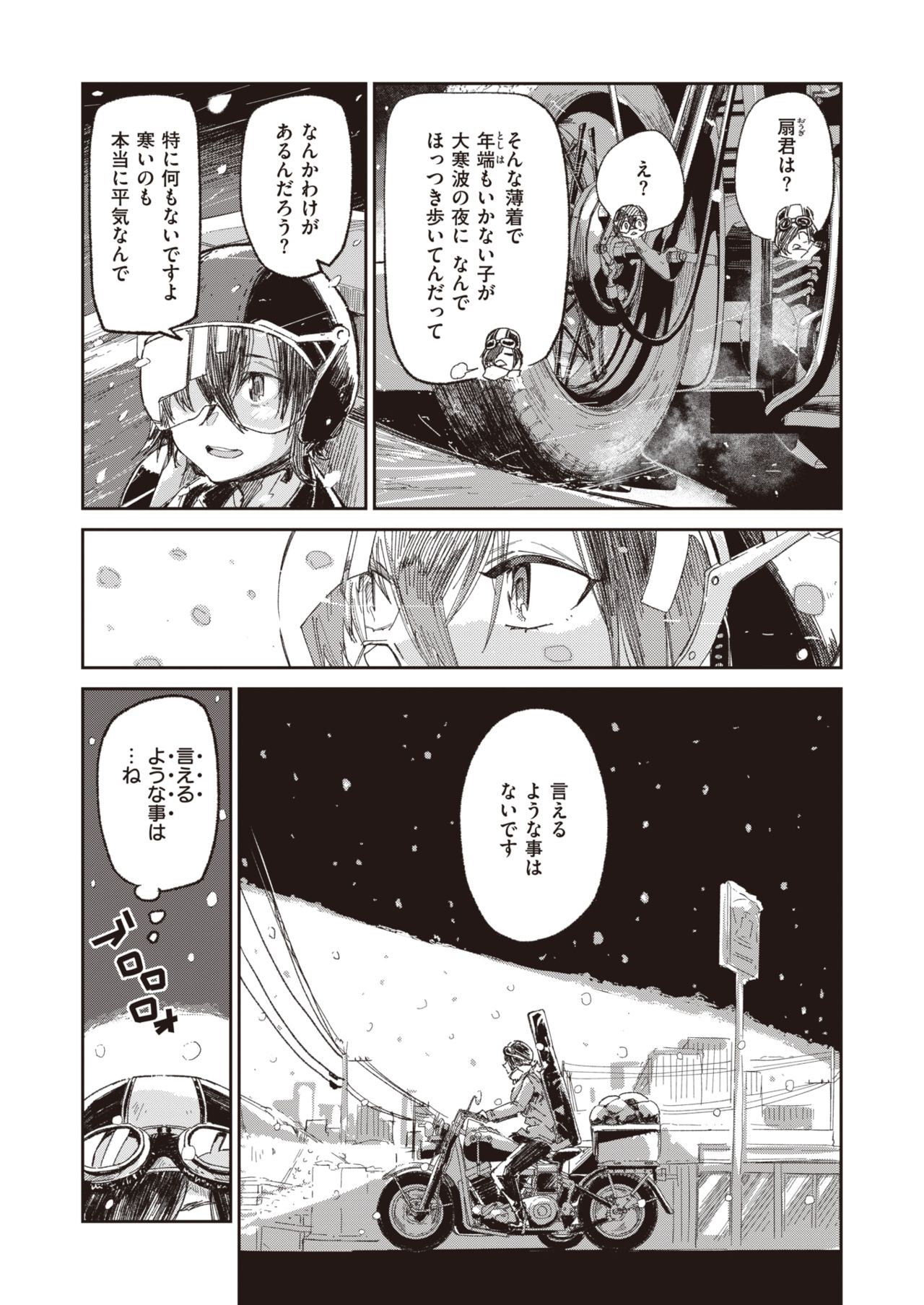 WEEKLY Kairakuten Vol.13 page 7 full