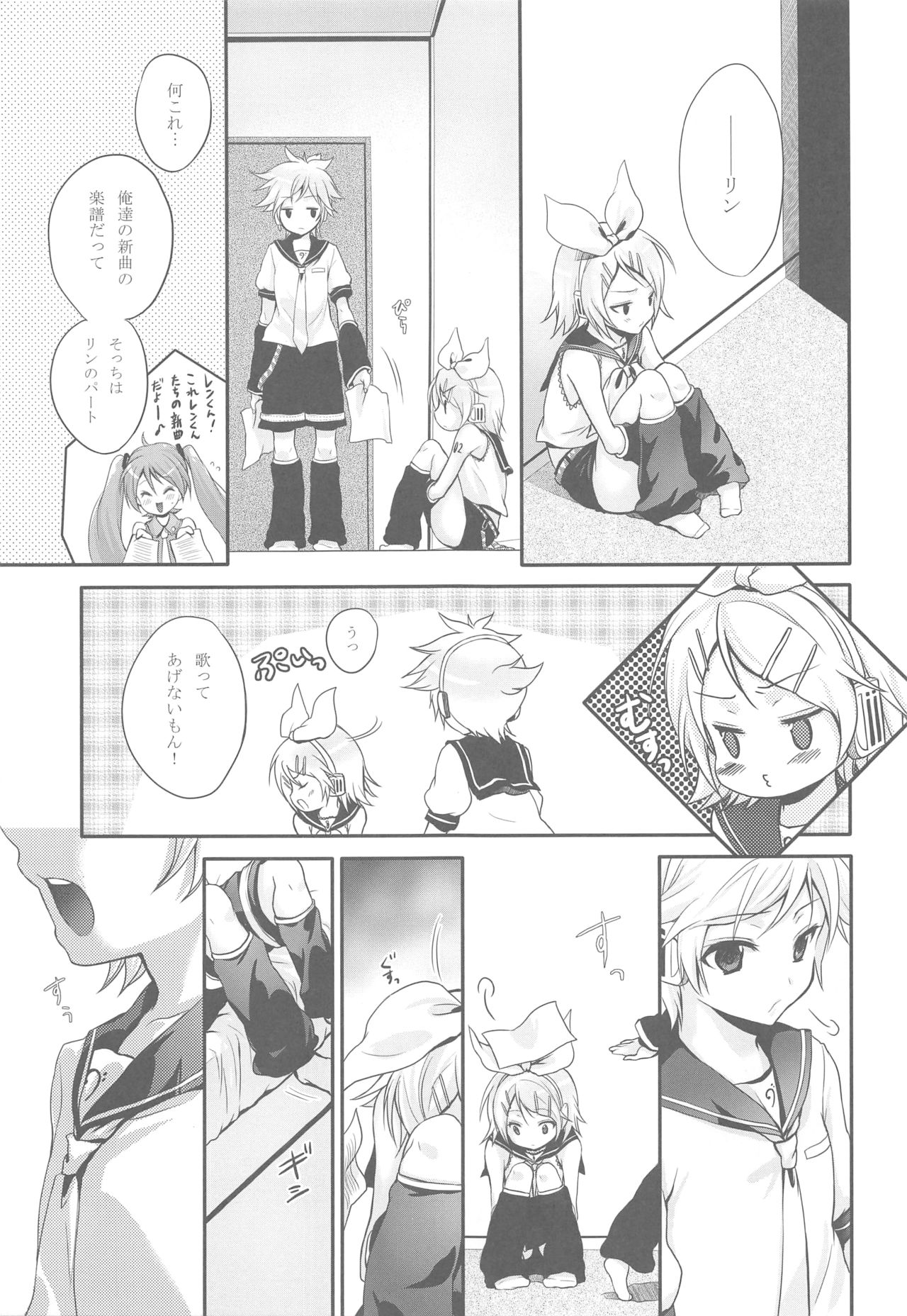 COQUETTISH page 8 full