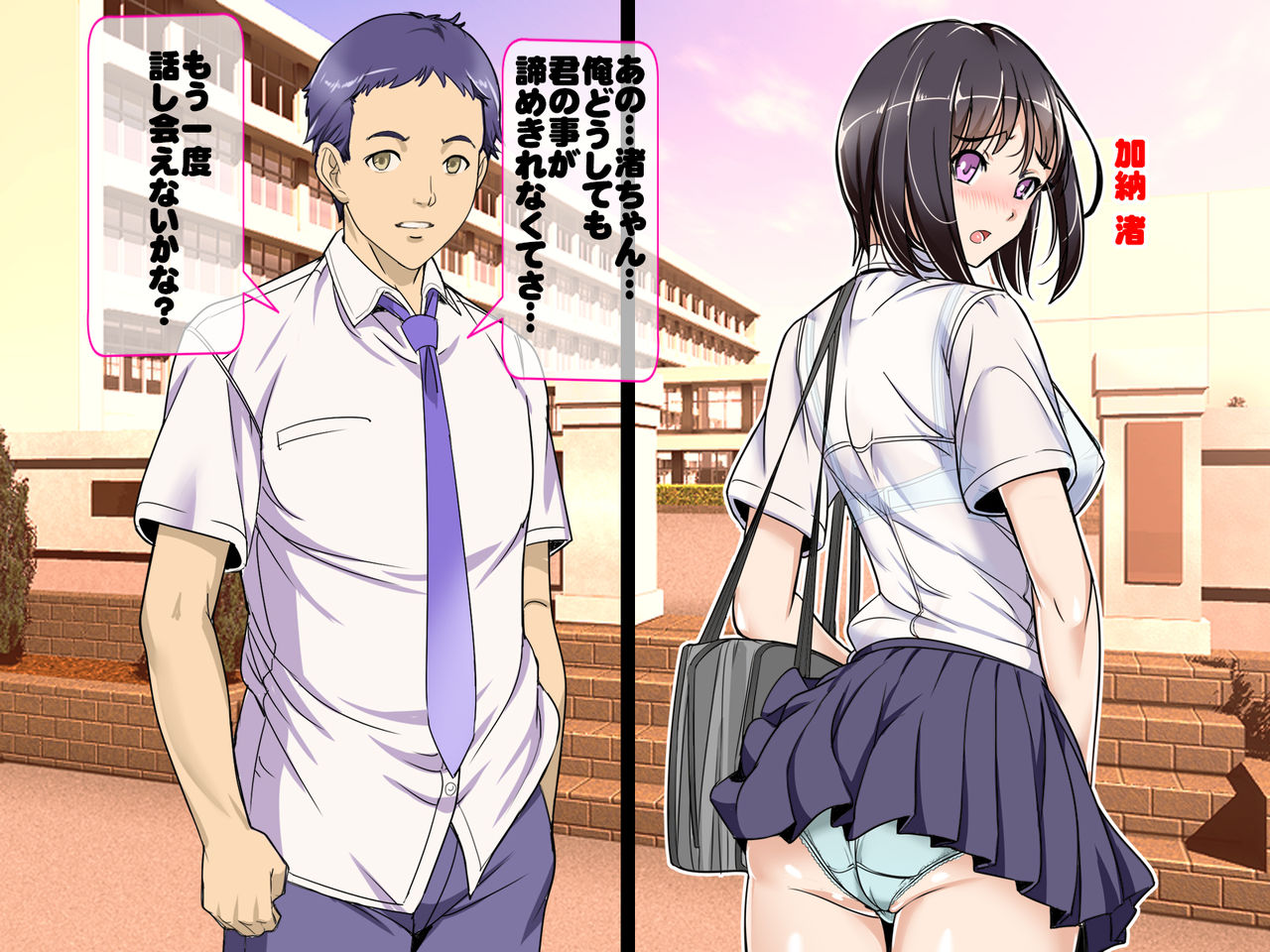 Mahou Shoujo Akuochi! The Monsters!! page 2 full