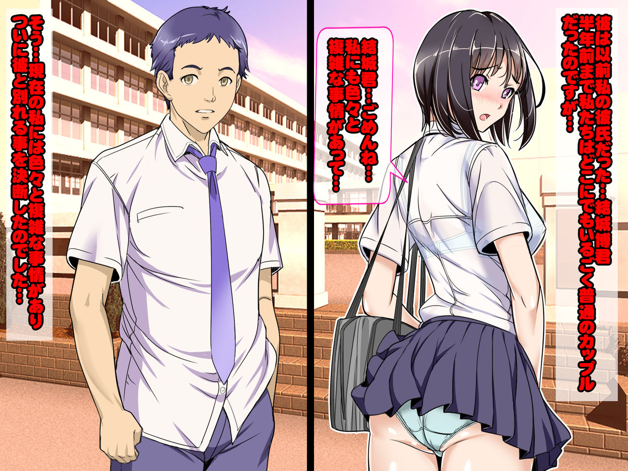 Mahou Shoujo Akuochi! The Monsters!! page 3 full