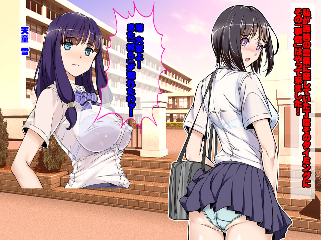 Mahou Shoujo Akuochi! The Monsters!! page 4 full