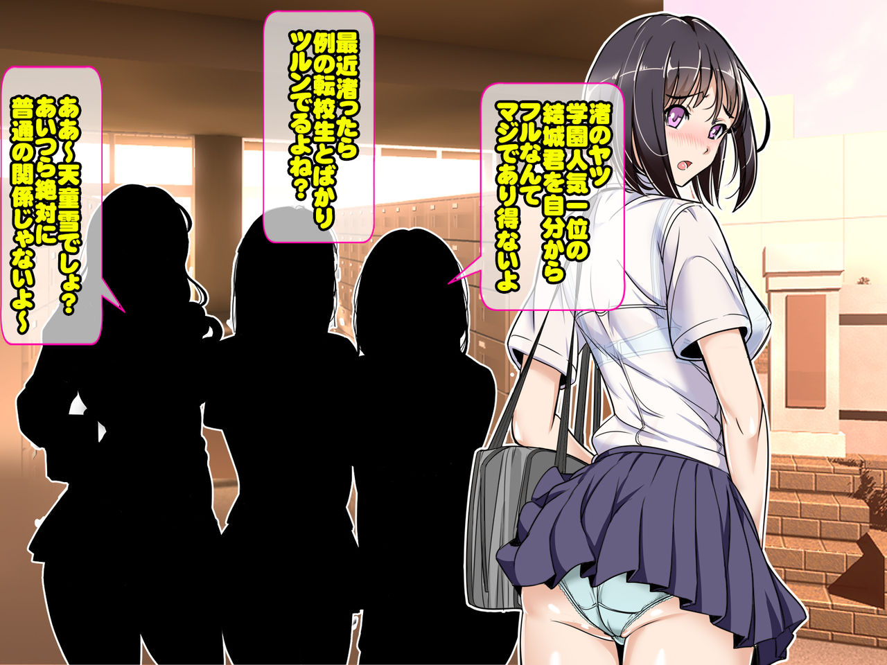 Mahou Shoujo Akuochi! The Monsters!! page 6 full