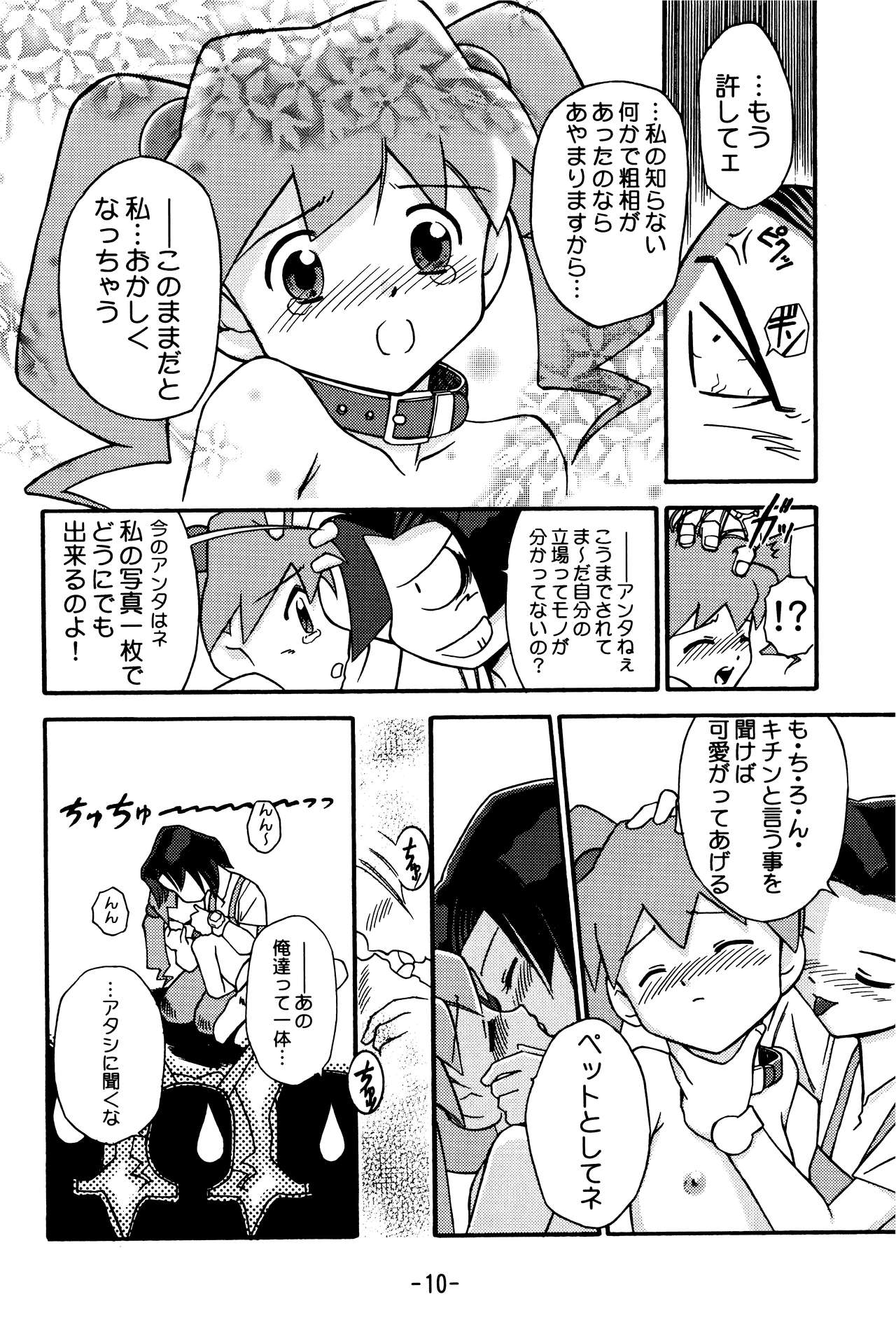 MEDAROT Take page 10 full