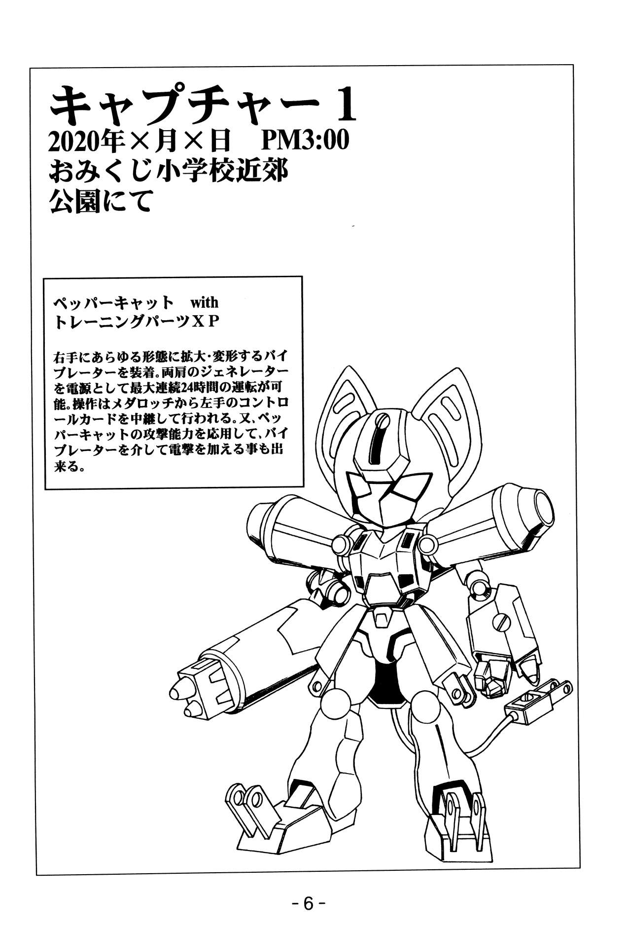 MEDAROT Take page 6 full