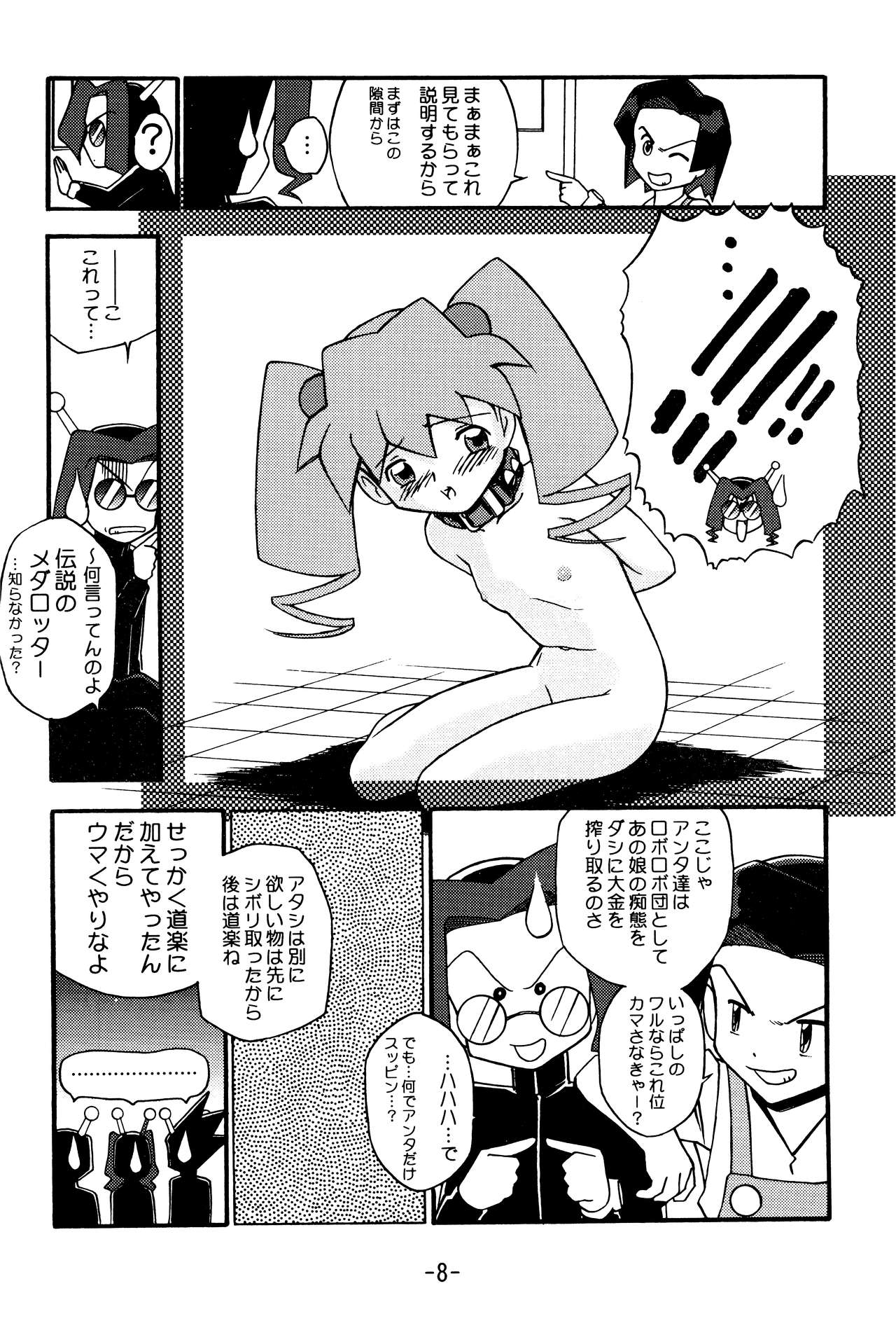 MEDAROT Take page 8 full