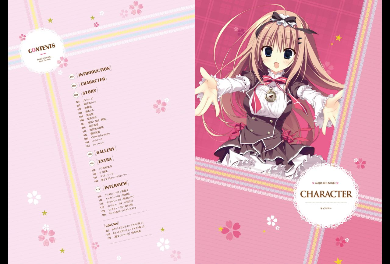 Majo Koi Nikki - Visual Fanbook page 4 full